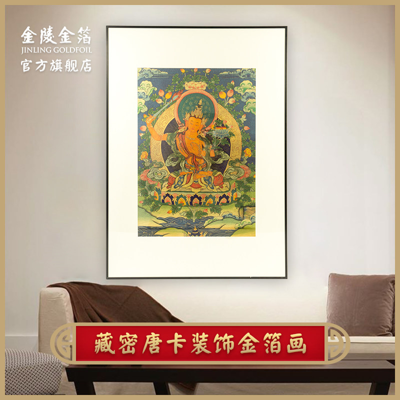 金陵金箔文化唐卡黄财神客厅玄关背景墙挂画壁画装饰金箔画装饰画