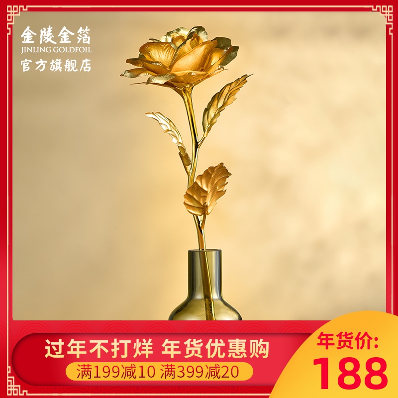 金陵金箔24k金箔玫瑰花情人节生日礼物送老婆金花结婚纪念日礼品 鲜花速递 苏喂网