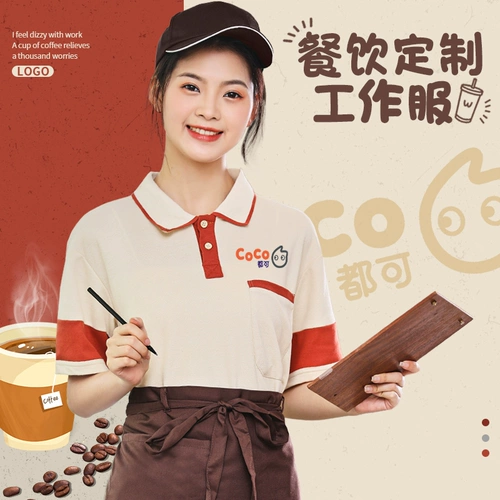 Летний кофейный чай с молоком для работы, футболка, короткий рукав, делается под заказ