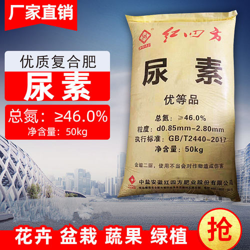 尿素肥料果树花卉家庭园艺种花种菜肥料尿素氮磷钾优质氮肥通用型