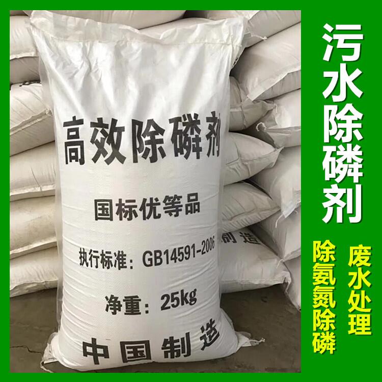 高效除磷剂25KG污水处理
