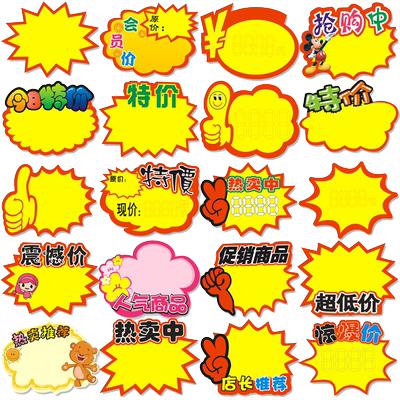 中号爆炸贴萱冠300克白卡纸