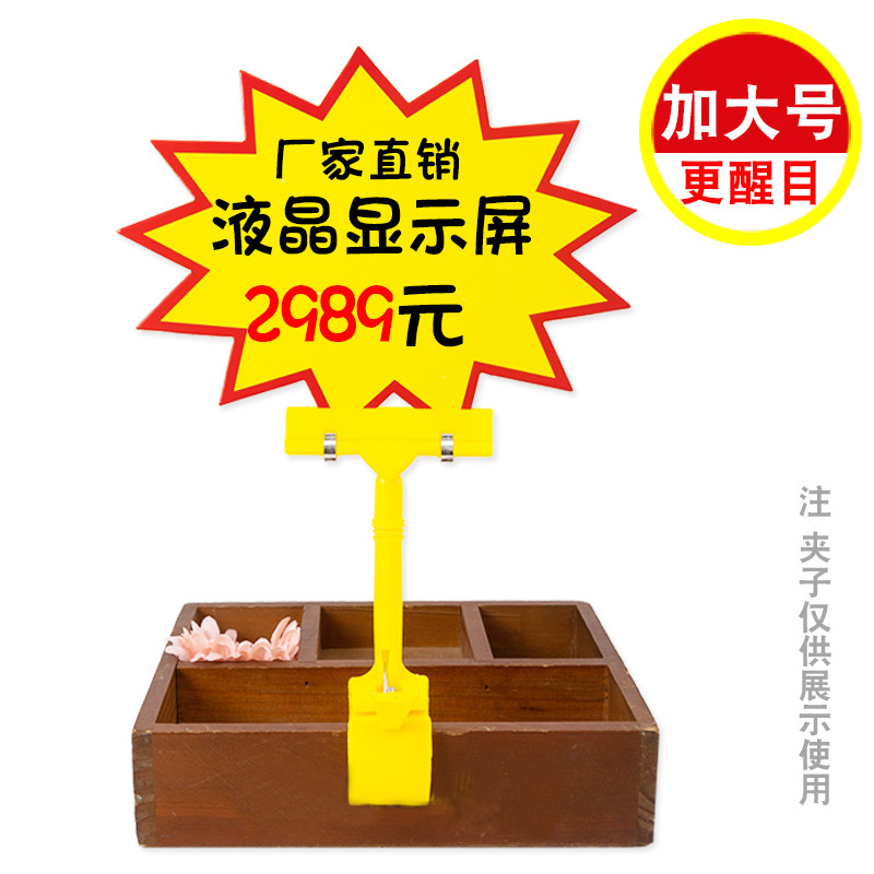 超市价格标签加大号pop广告纸爆炸贴商品特价标牌标价签促销牌惊