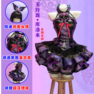 【现货】玉玲珑三丽鸥Cos服酷洛米永劫无间玉玲珑cos库洛米
