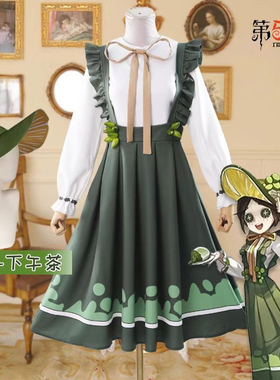 小可动漫第五人格 cos服园丁下午茶cafe柄图艾玛伍兹cosplay服装