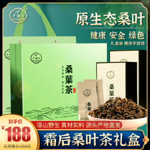 卢翘红卢氏特产桑叶精品绿茶叶礼盒装新茶320g包邮