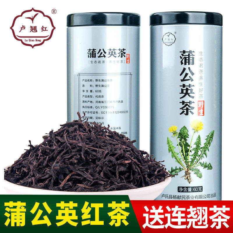 蒲公英茶四季养生红茶婆婆丁黄花苗不带根新鲜货60g