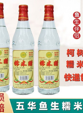 五华转水柯树潭糯米醋纯粮酿造食用醋鱼生调料寿司凉拌500ml