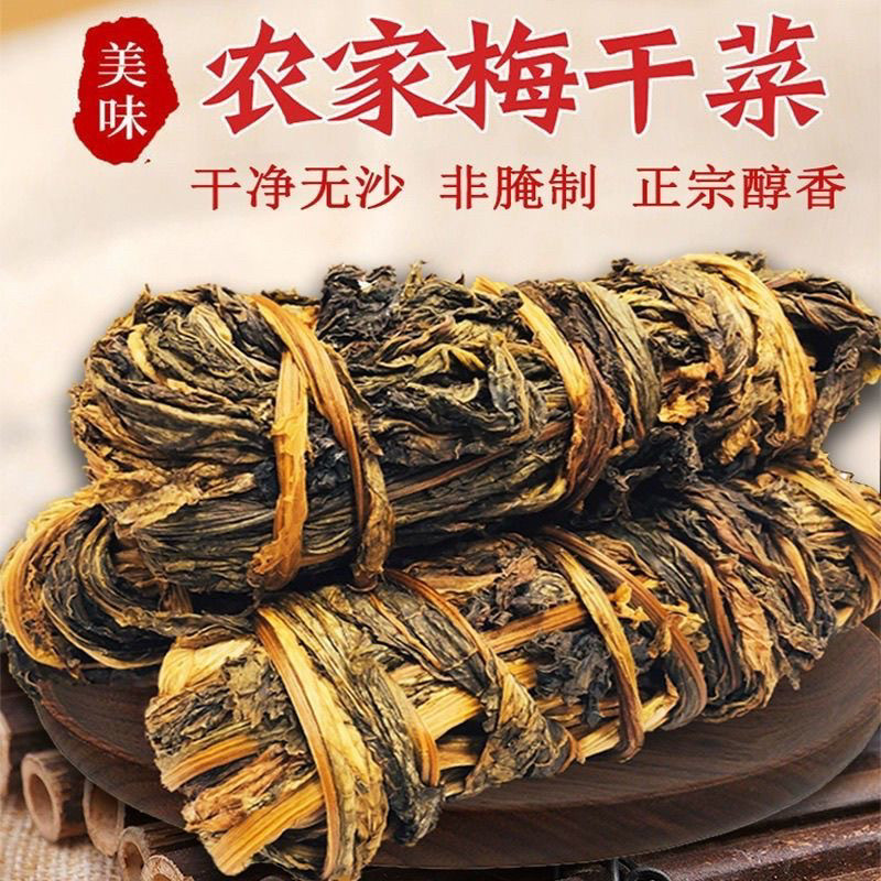 正宗梅州梅菜干客家特产农家自制去老梗干货梅菜扣肉无沙干菜500g