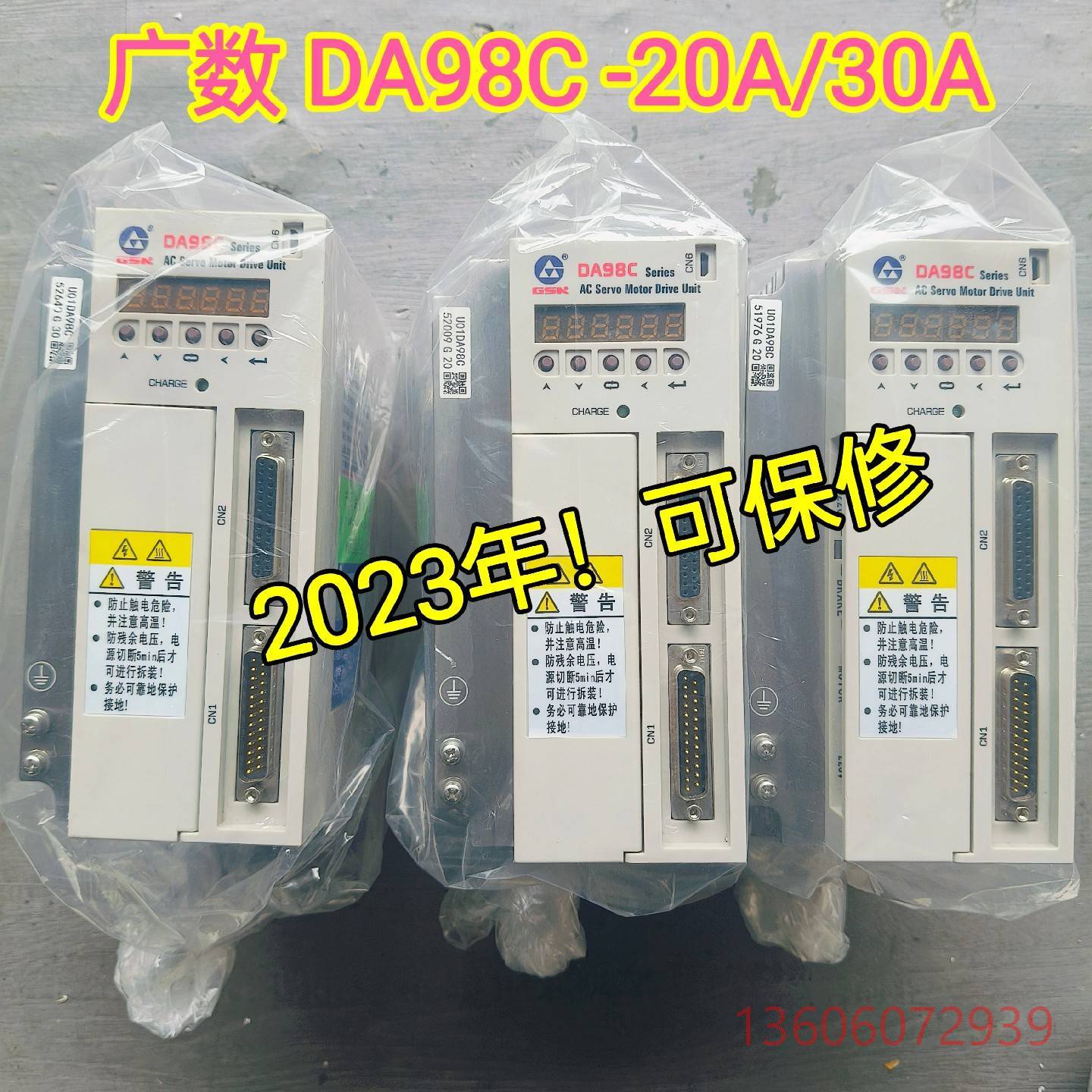 维修广数伺服驱动器DA98C驱动器DA98C-20A伺议价