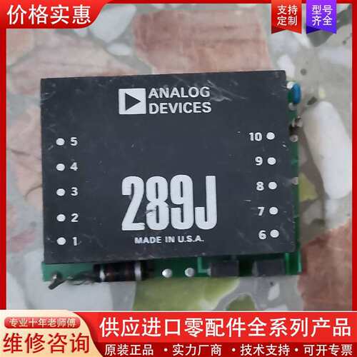 议价AD289J。AD289L。AD289K 。AD290A