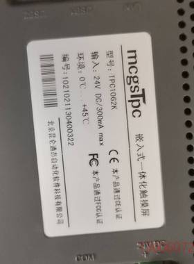 维修TPC1062K触摸屏 通电，坏的坏的  当配议价
