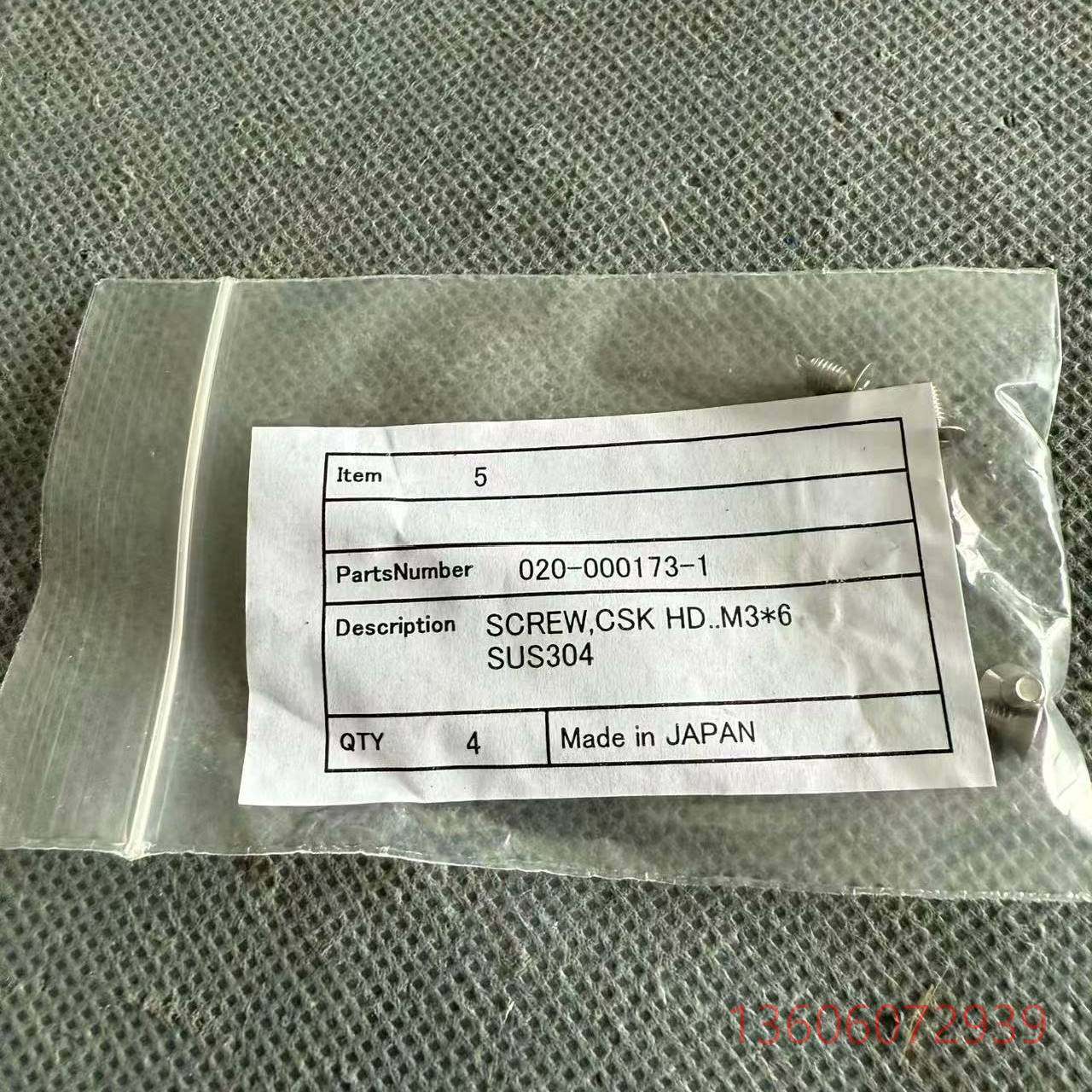 维修020-000173-1 SCREW,CSK HD..M3*议价