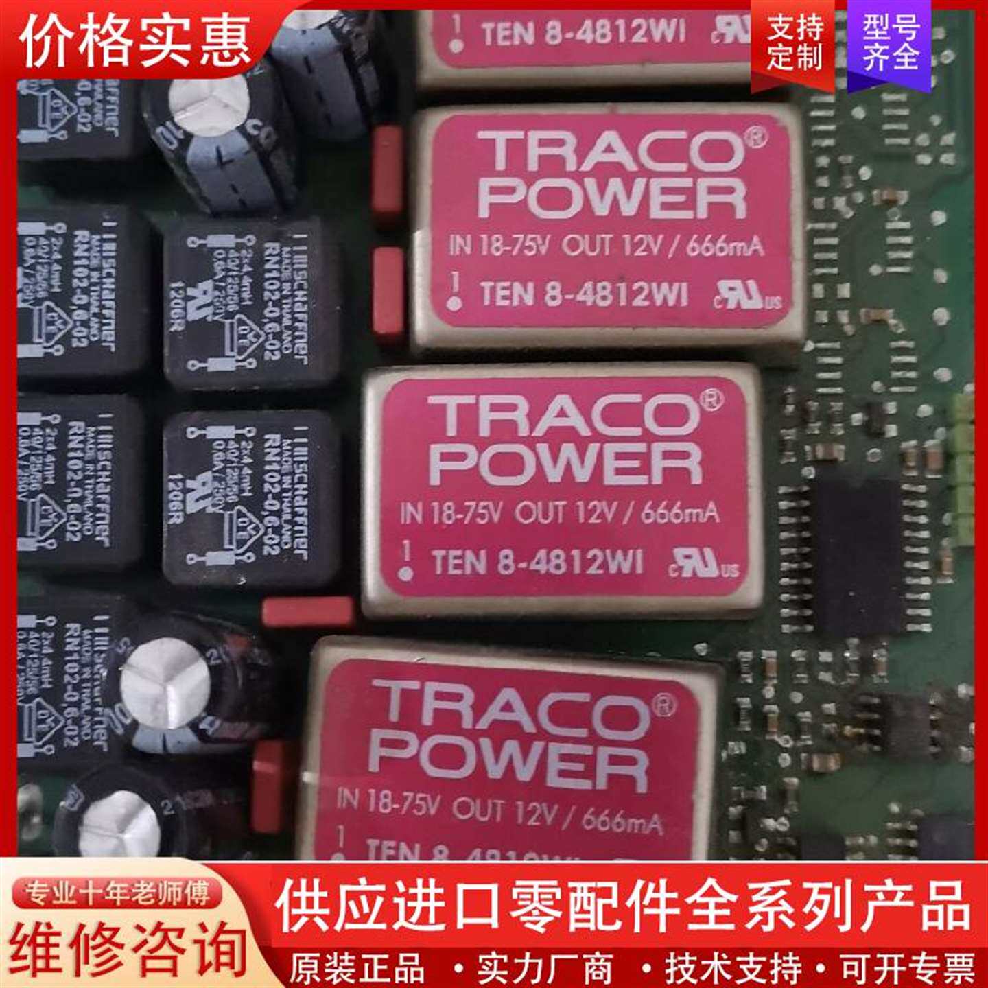 议价TEN8-4812WI。TEN8-4812。TEN8-481