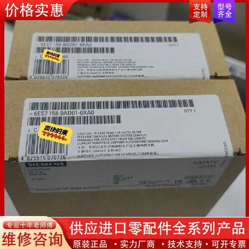 议价6ES7158-0AD01-0XA0   6ES7 158-
