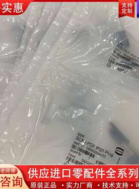 议价HATING浩亭09350024002 光纤连接器航空接头S