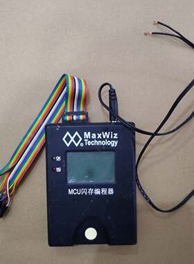 可维修MaxWiz迈斯威志 MCU闪存编程器，型号WizPro20
