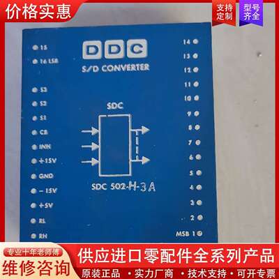 议价SDC502-H-3A。SDC14122-603。SDC-1