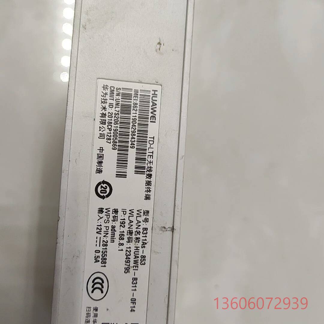 维修华为 4g无线数据终端 b311as-853测试全议价