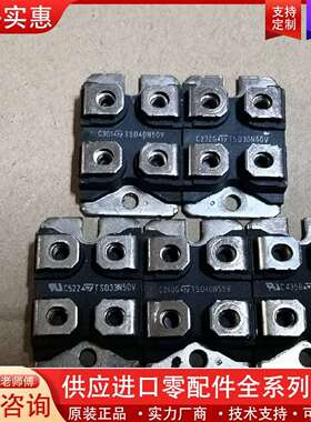 议价TSD40N50V；TSD30N60V；TSD33N50V；