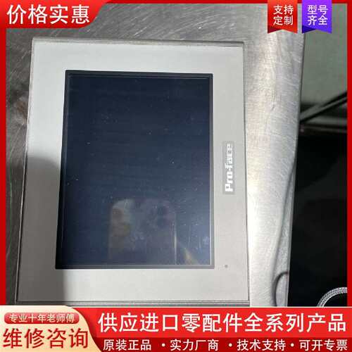 议价人机介面，Pro-face，型号GP2301-41-24