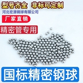 7.2mm7.3 精密钢球7.09 7.5mm7.6mm7.7标准钢珠 7.144mm 7.15