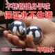 304不锈钢实心保健球手转球健身球把玩球术后恢复用球中老年手球