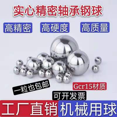 轴承钢珠50mm55 60mm63.5mm65 70mm75 80mm85 90 100毫米实心钢球
