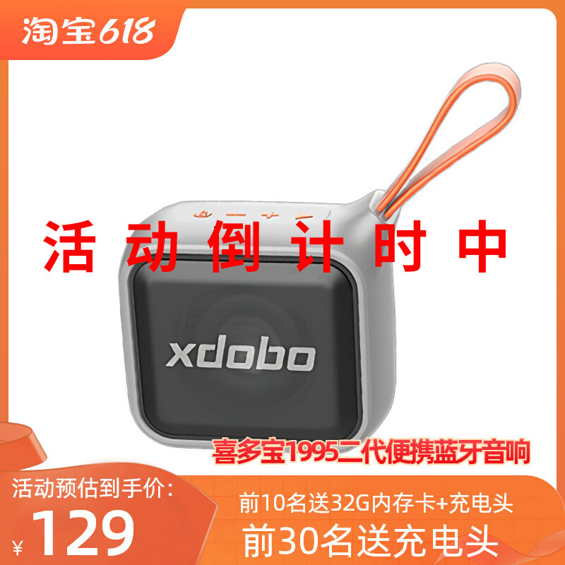喜多宝1995小型便携式电脑音响微信收款二代高音质重低音