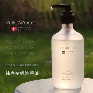 VOFUWOOD沃夫伍德純凈啫喱洗手液民宿酒店茶藝海鮮餐廳小眾洗手液
