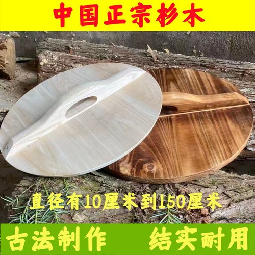 实木锅盖真杉木传统工艺无胶制作