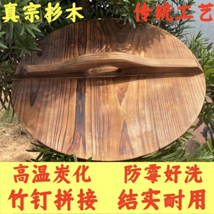 传统手工实木杉木老式木锅盖碳化纯木质炒锅水缸盖子圆形加厚包邮