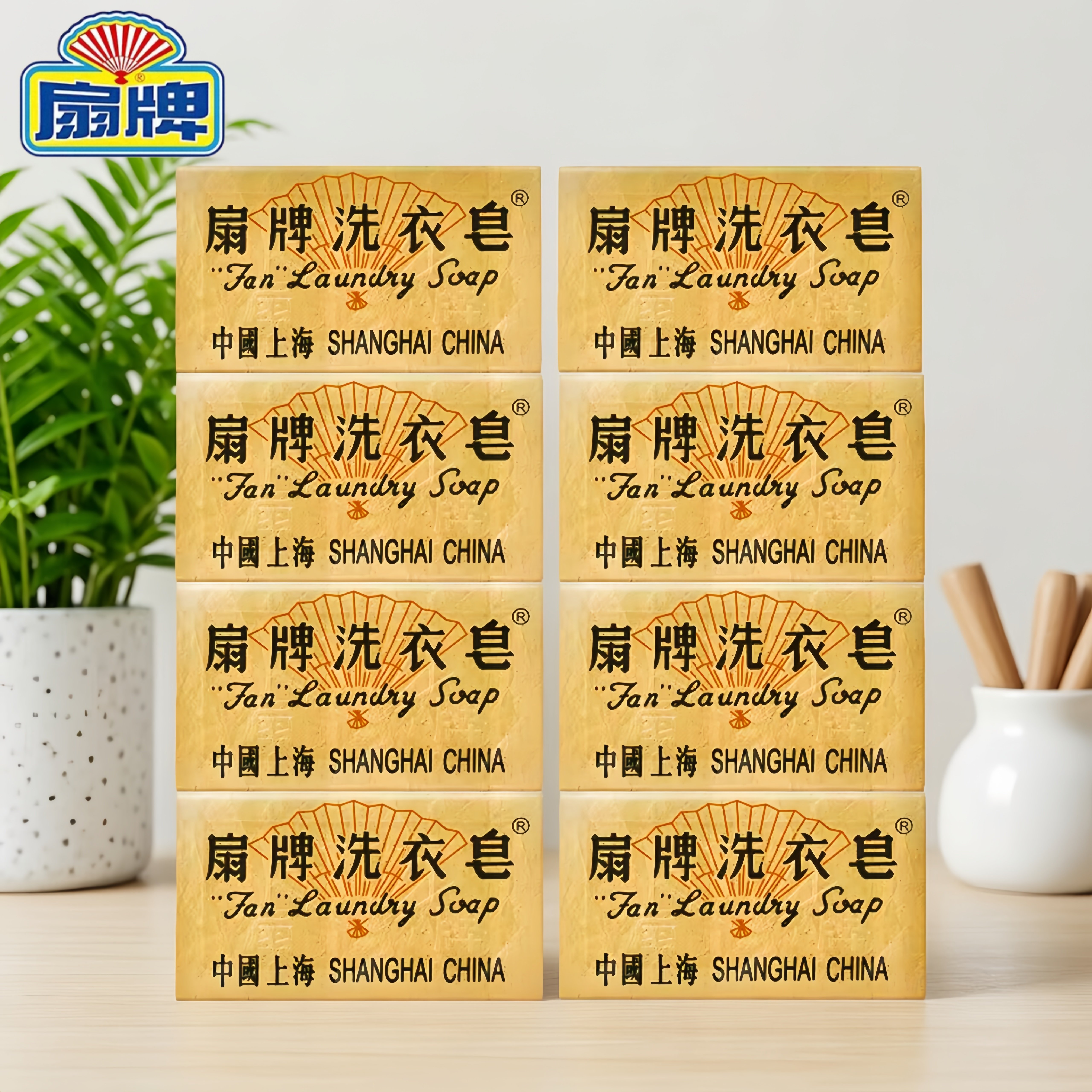 扇牌洗衣皂150g衣物清洁去污渍肥皂无磷内衣皂透明皂国货香皂150g