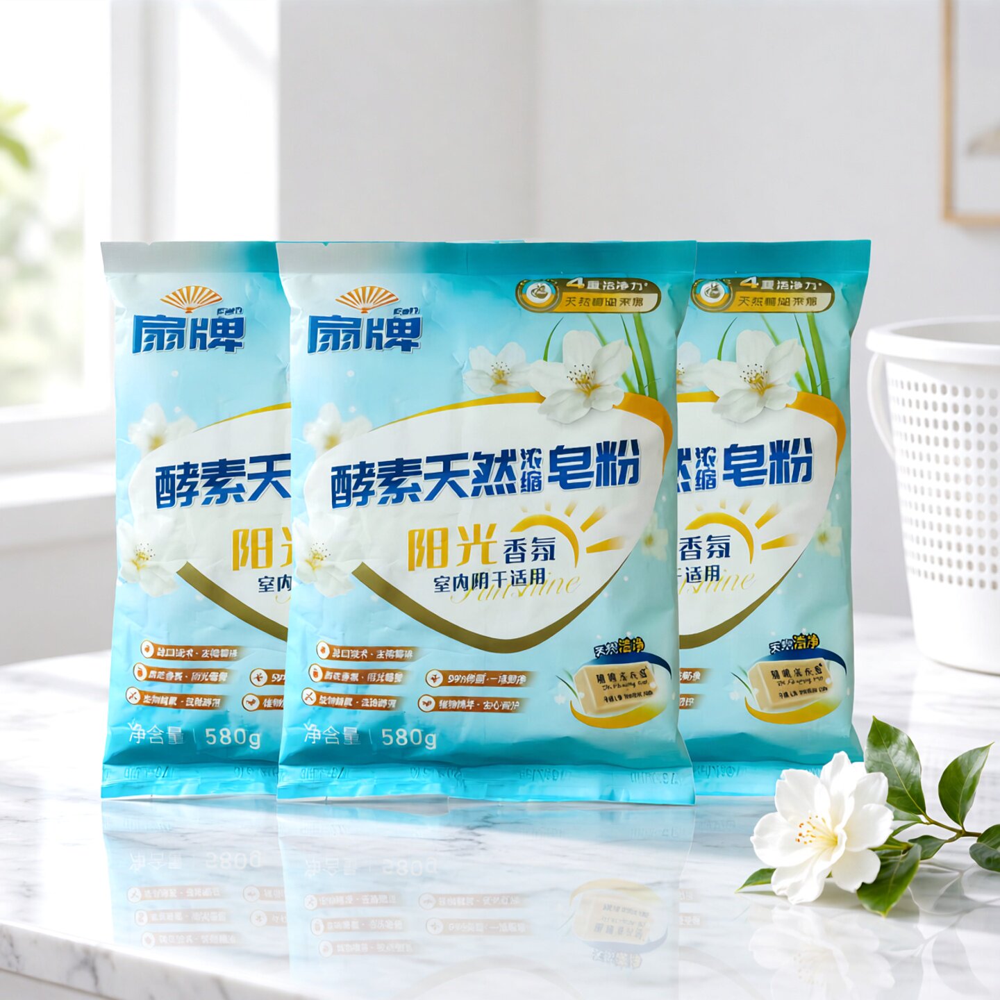 扇牌酵素洗衣皂粉深层洁净衣物强力去污除菌留香机洗浓缩洗衣粉