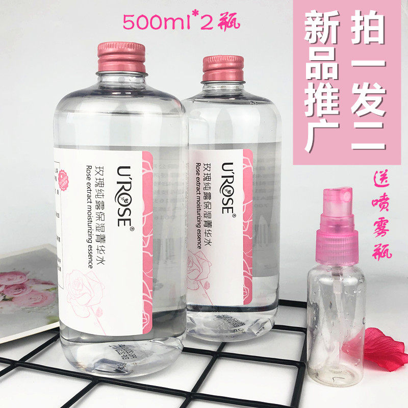 urose玫瑰纯露爽肤水清爽型补水大瓶化妆水保湿喷雾控油收缩毛孔
