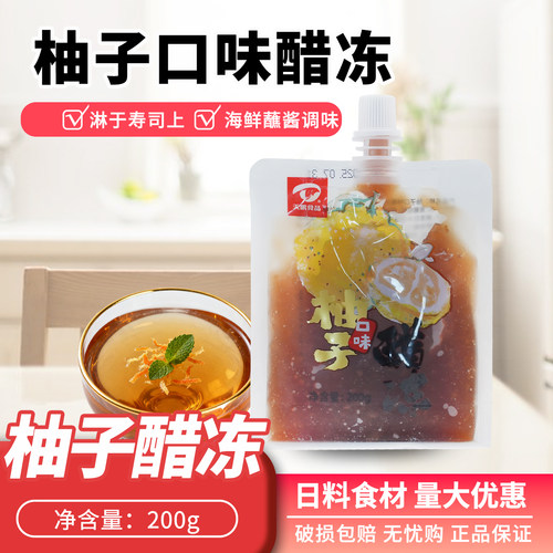 日式醋冻调味酱料200g