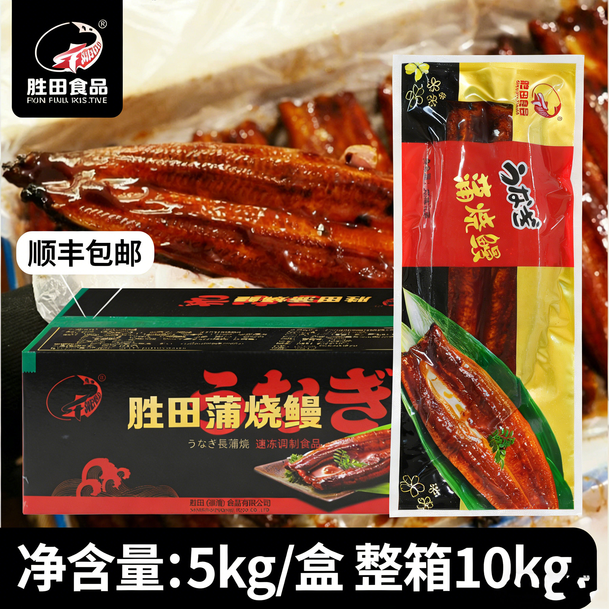 胜田商用蒲烧鳗鱼20p/30p/40p外卖摆摊专用鳗鱼寿司食材加热即食