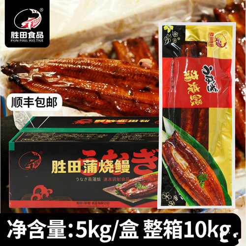 胜田商用蒲烧鳗鱼20p/30p/40p外卖摆摊专用鳗鱼寿司食材加热即食