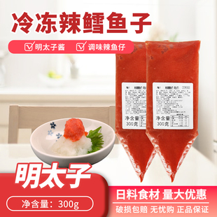 日式冷冻辣鳕鱼子明太子酱烤土豆食材明太子烧烤甜品食材芝士焗酱