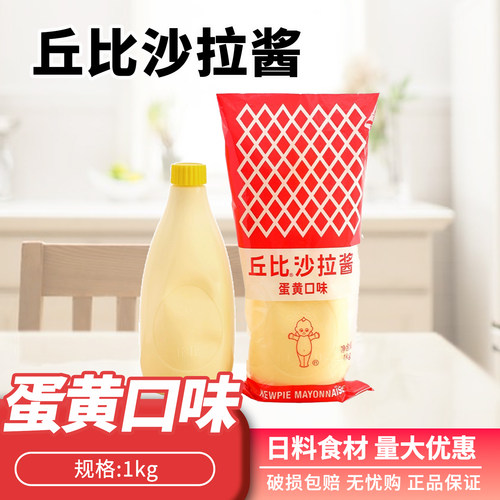 寿司料理丘比原味沙拉酱1kg