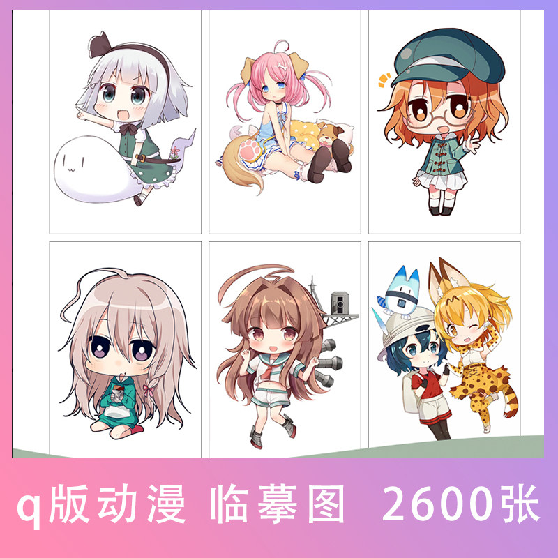 卡通动漫临摹卡图片少儿美术参考漫画考级人物素材包电子版jpg
