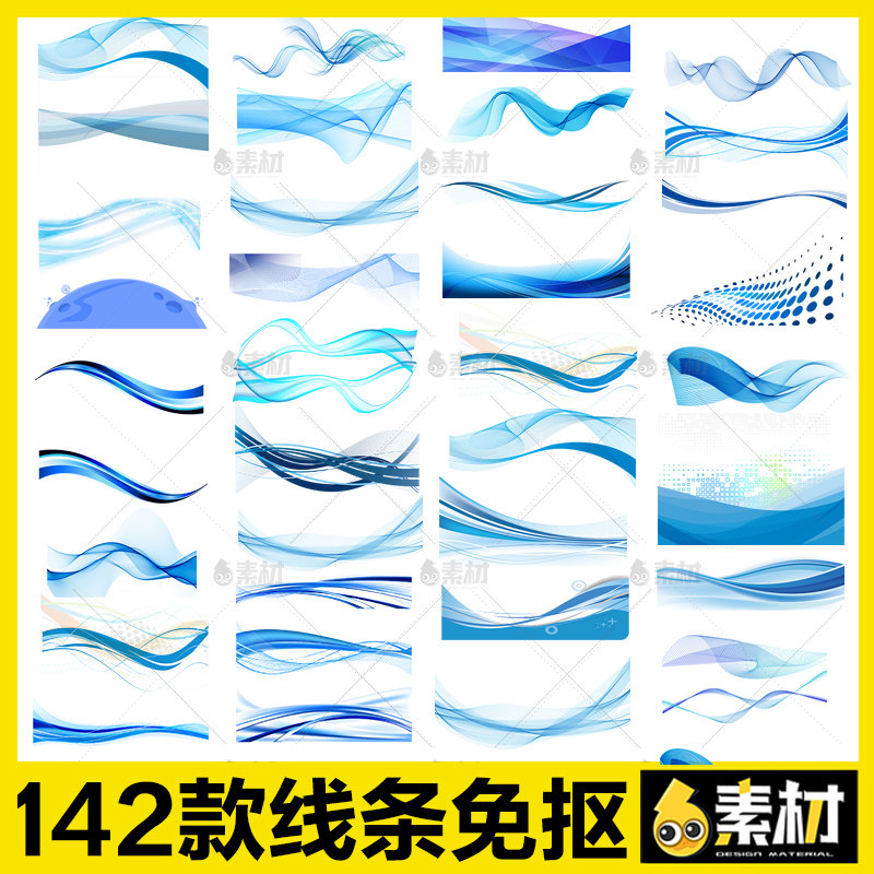 蓝色高科技感动感线条丝绸彩带波浪曲线商务免扣ps图片png素材抠