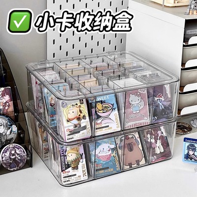 卡片收纳盒透明大容量儿童分格小卡装卡追星吧唧整理小马宝莉卡盒