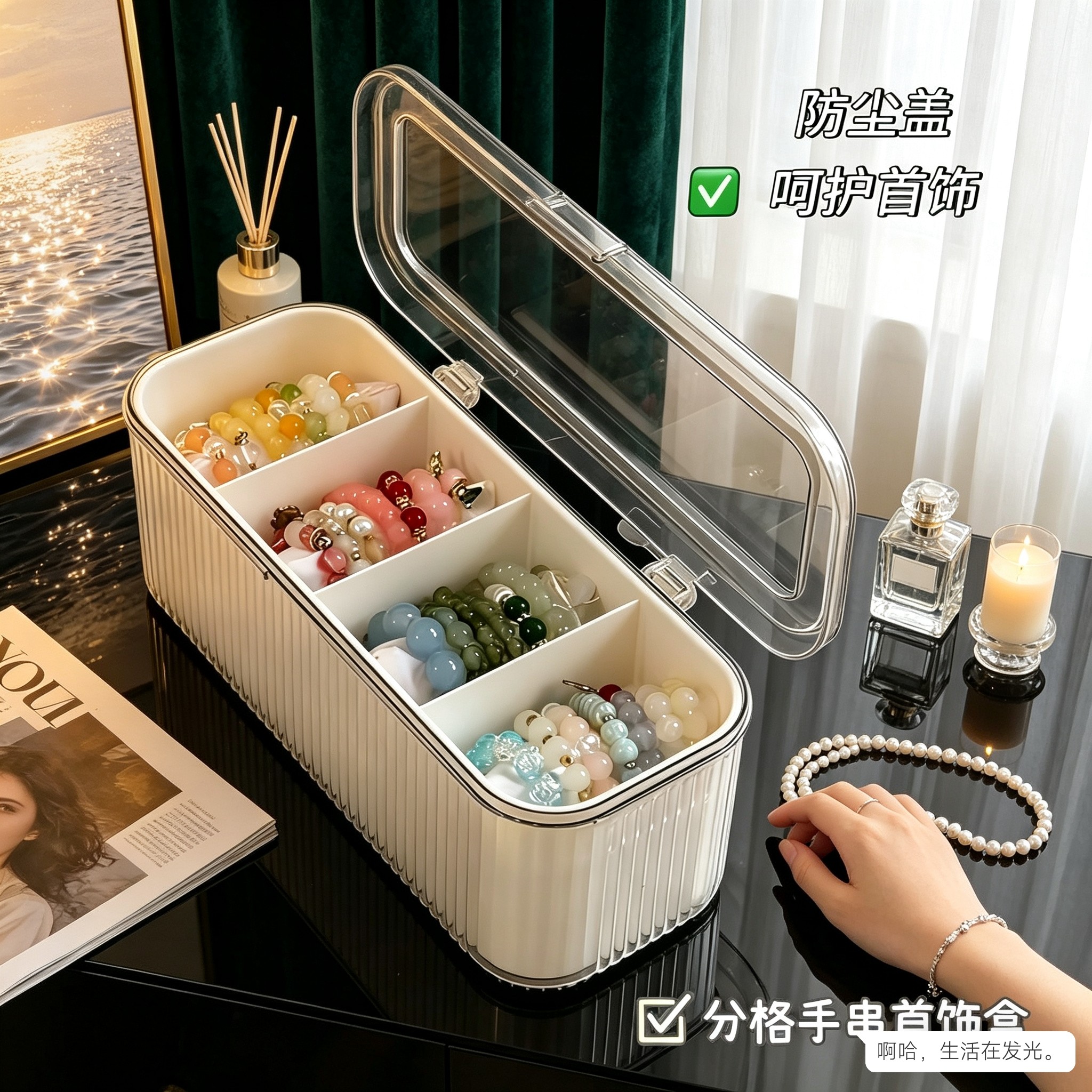 手串专用收纳盒桌面首饰盒子图片