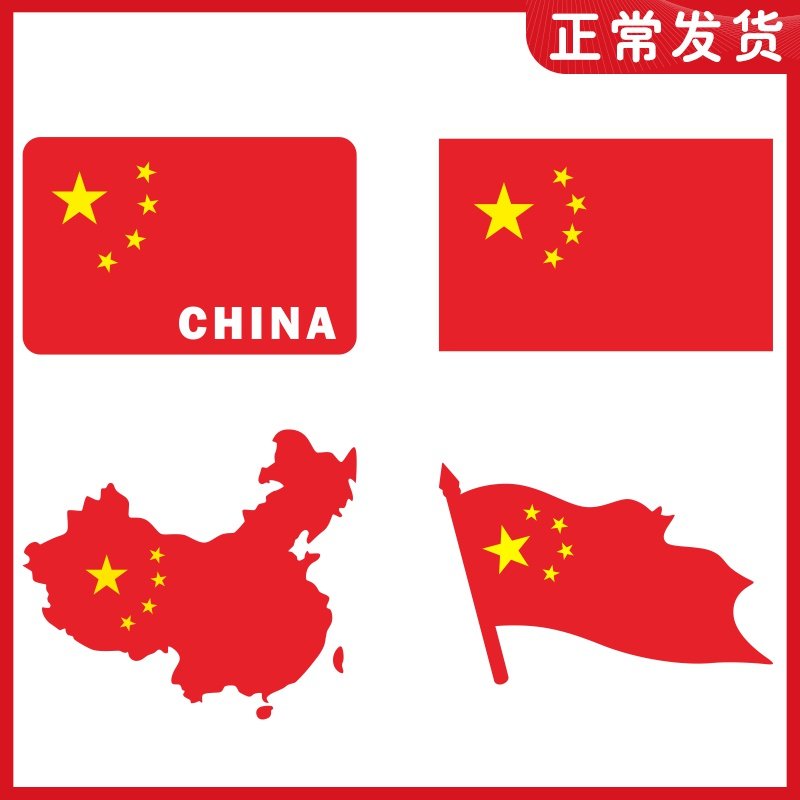 china国旗五星-千图网