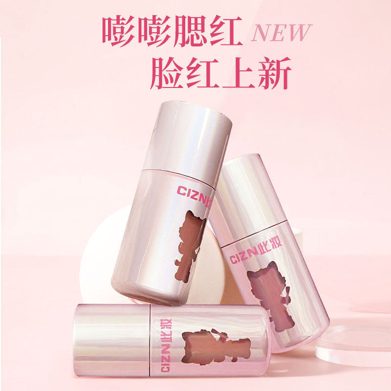 CIZN梦影液体腮红自带粉扑清透服帖易晕染裸妆持久自然提气色腮红