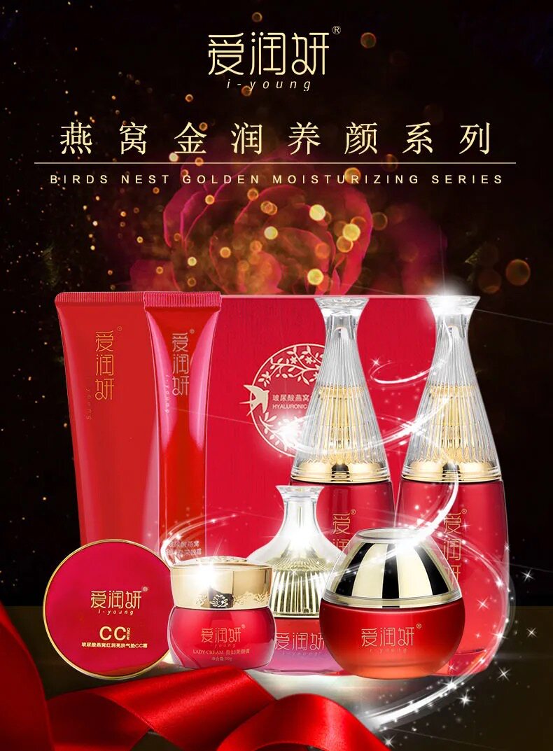 燕窝金润精华水气燕窝爱润妍红色