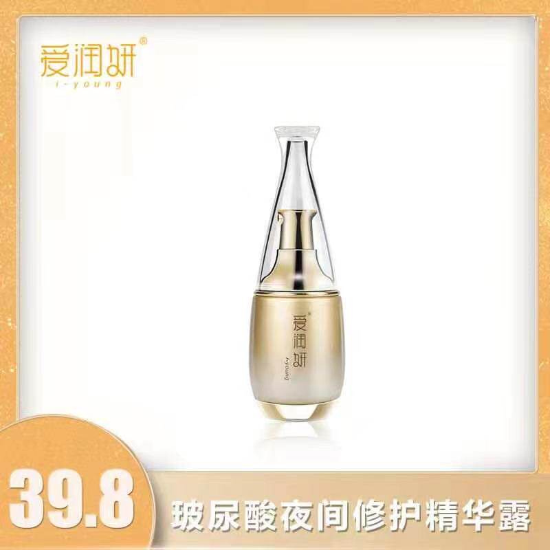 夜间修护精华露40ml修护