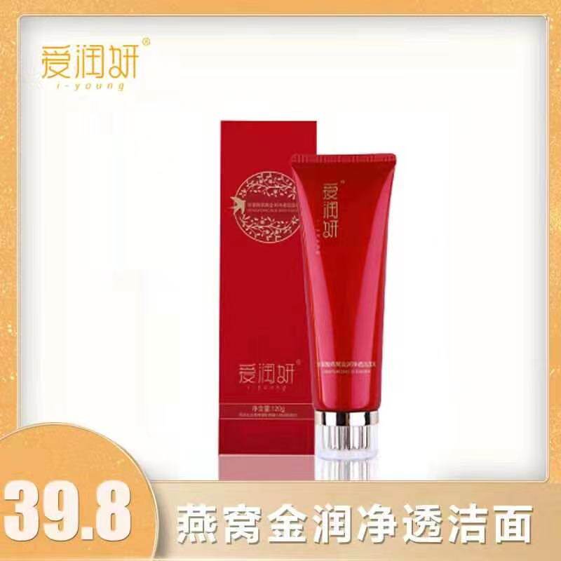 化妆品深层清洁爱润妍