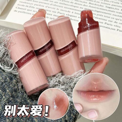 HERORANGE~水波滢露镜面唇釉持久不易掉色韩系纯欲水光玻璃唇彩女